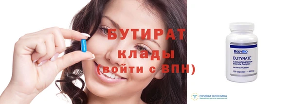 бутик Рославль