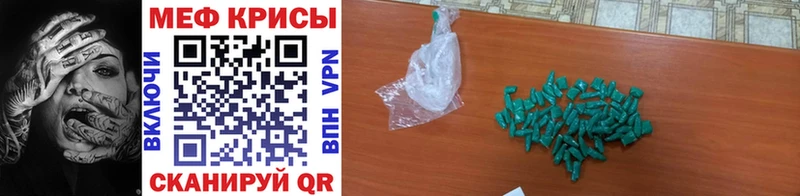 Мефедрон mephedrone  Свирск 