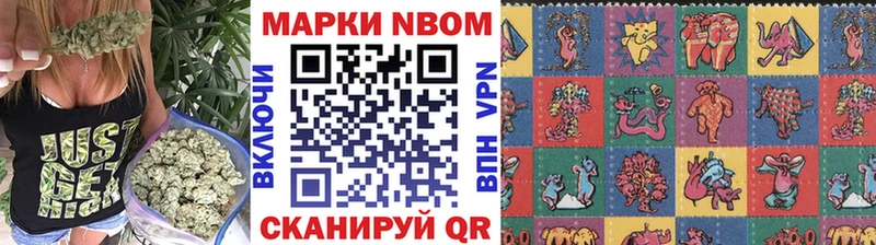 Марки N-bome 1500мкг  Свирск 