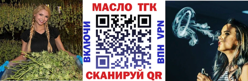 ТГК вейп  Свирск 